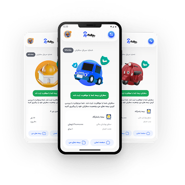 مراحل خرید بیمه