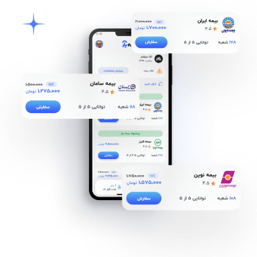مراحل خرید بیمه