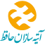 آتیه سازان حافظ